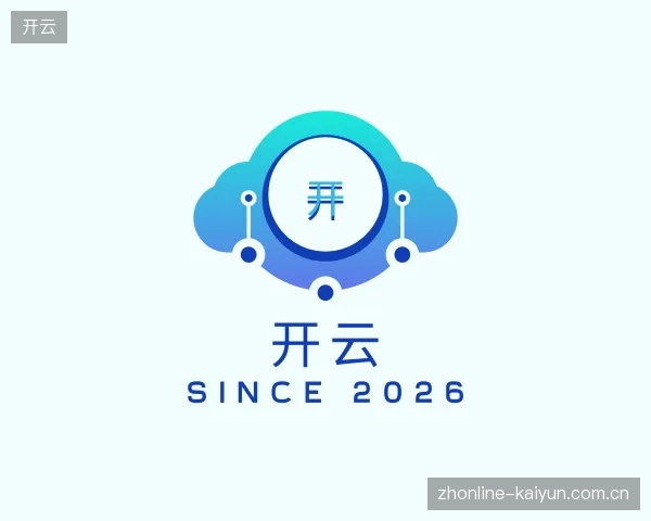 了解开云中国官网